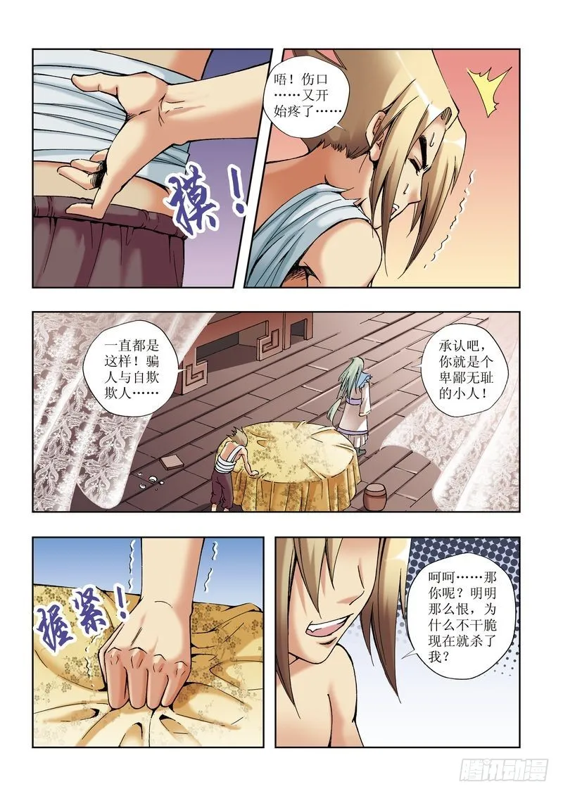 第18章 第13页