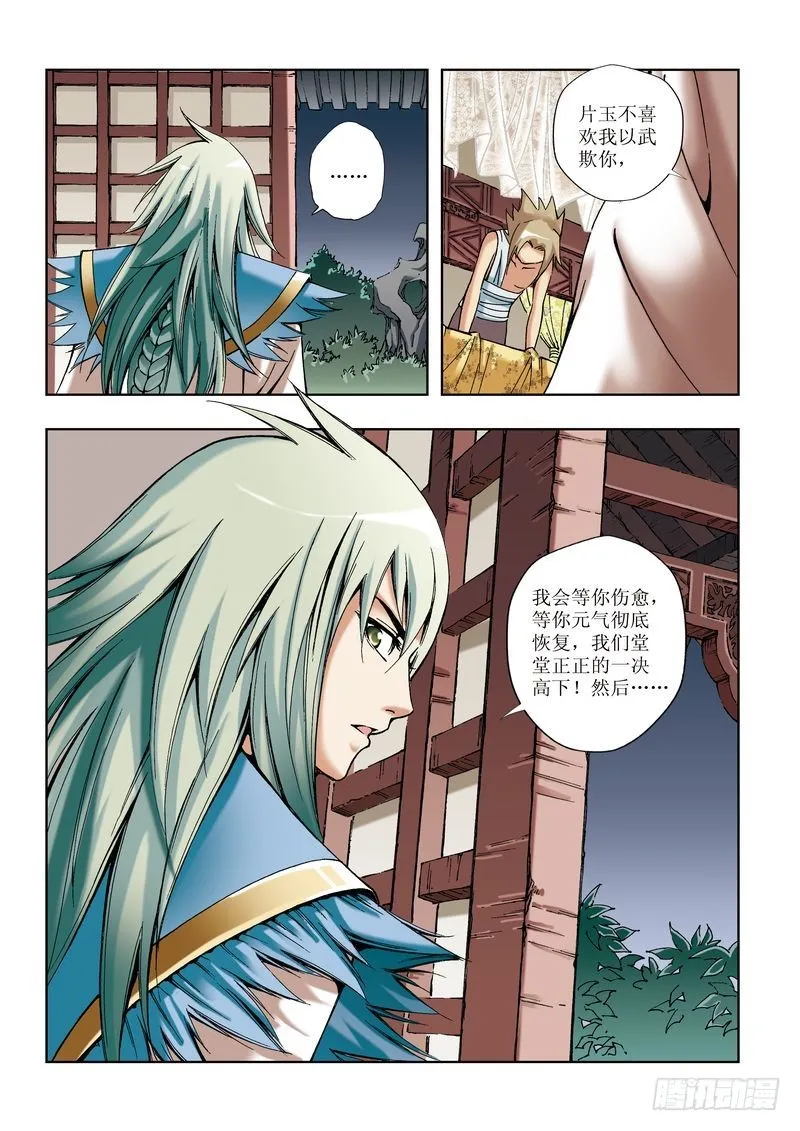 第18章 第14页