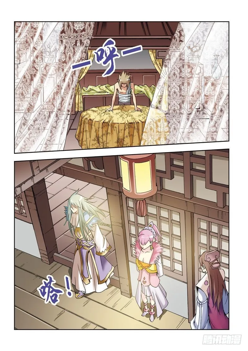 第18章 第16页