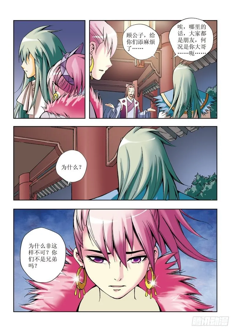 第18章 第17页