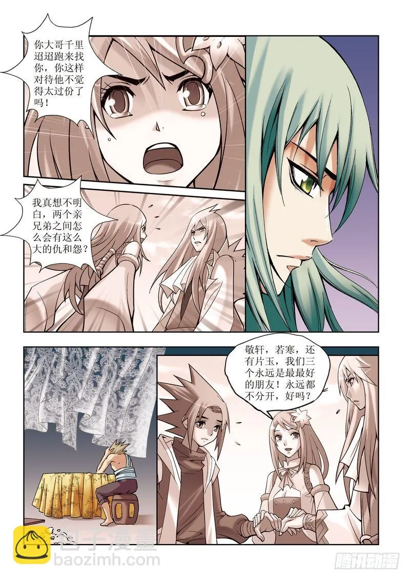 第18章 第18页