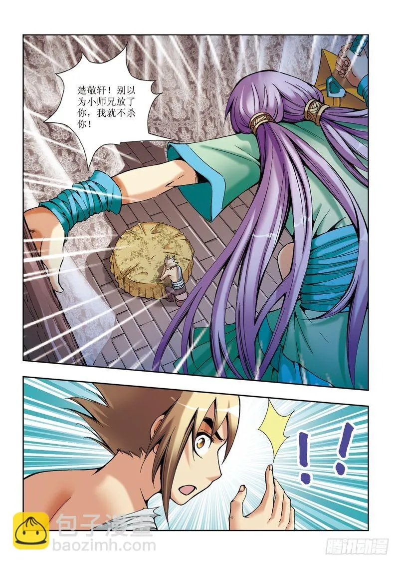 第18章 第19页