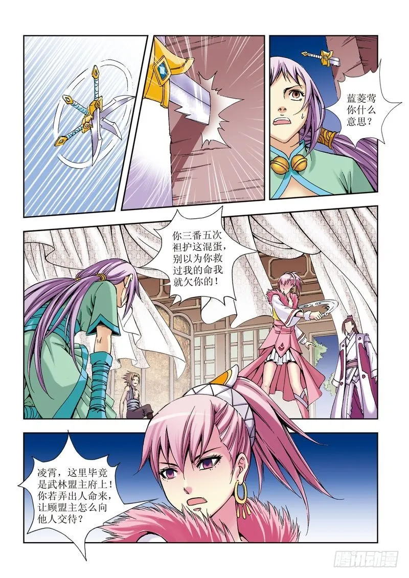 第18章 第21页
