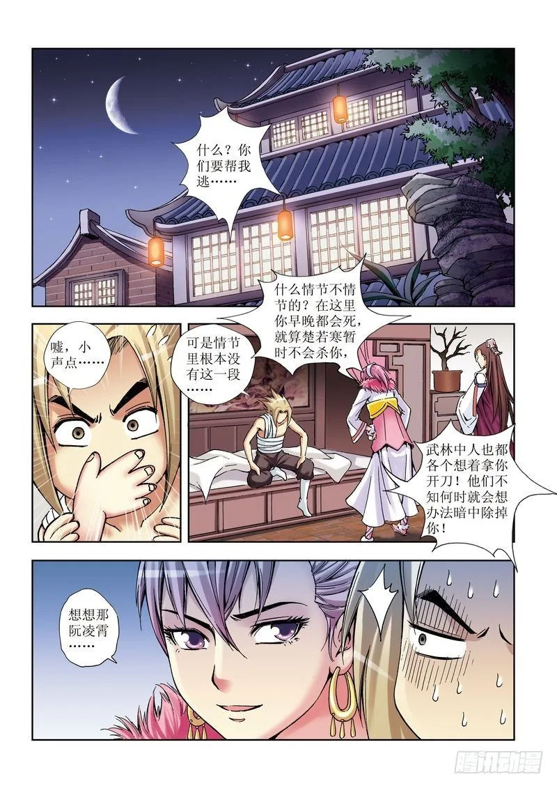 第18章 第23页