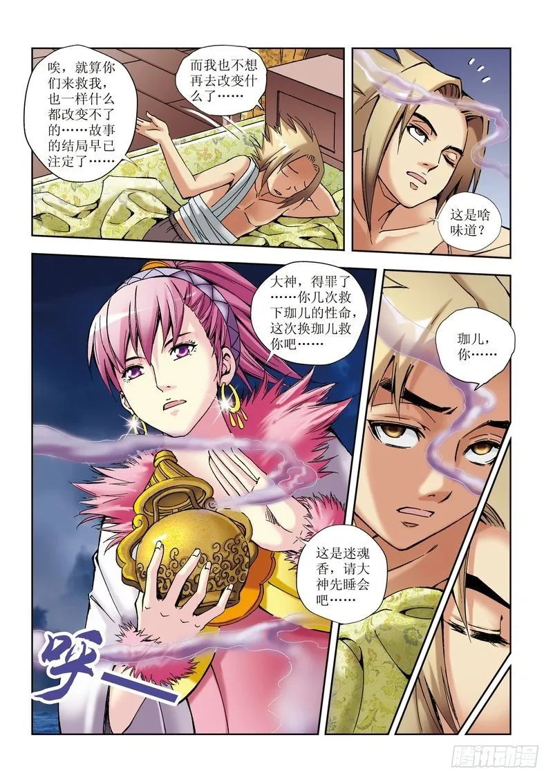 第18章 第24页
