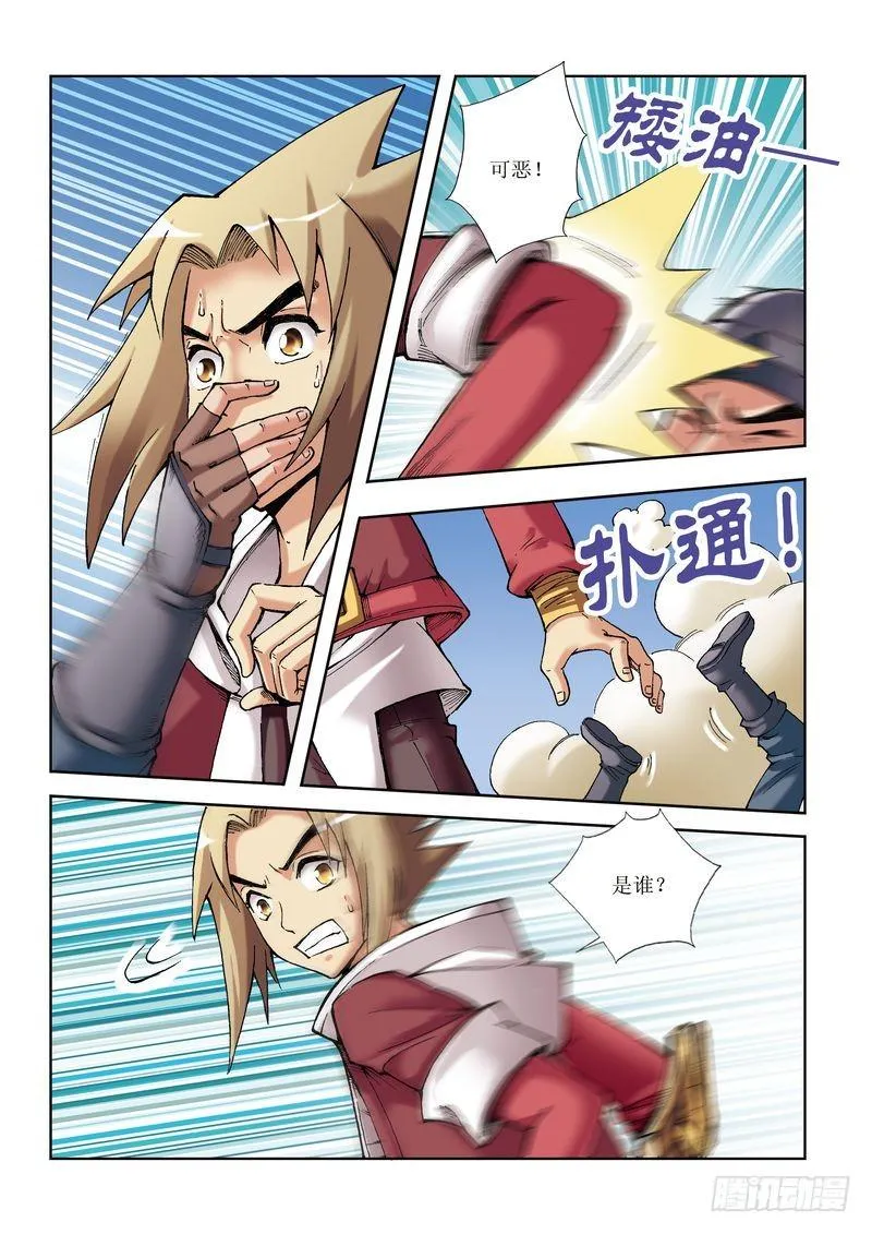 第17章 第2页