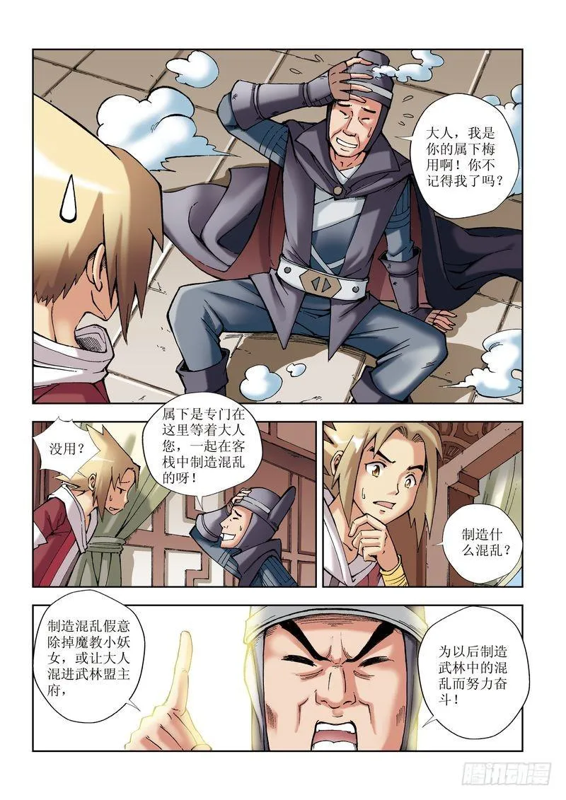 第17章 第3页