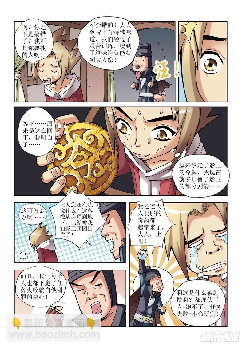第17章 第4页