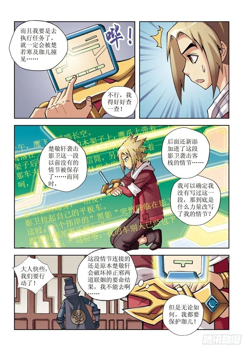第17章 第5页