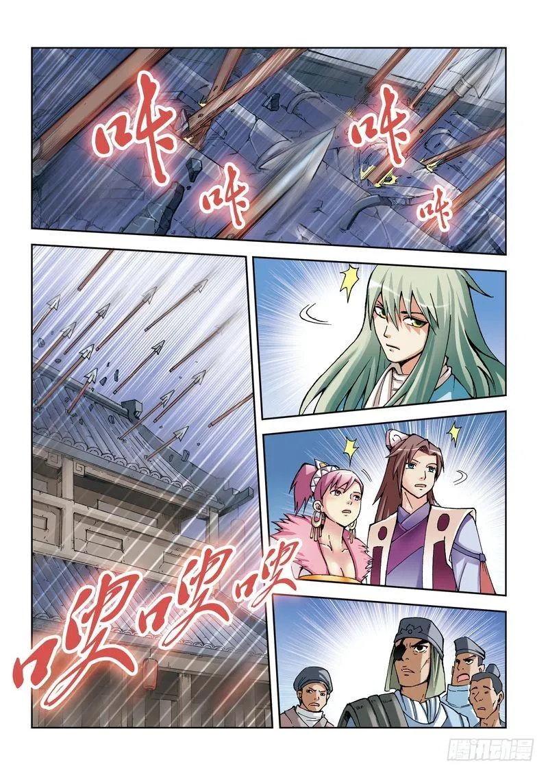 第17章 第8页