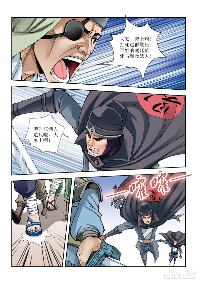 第17章 第11页