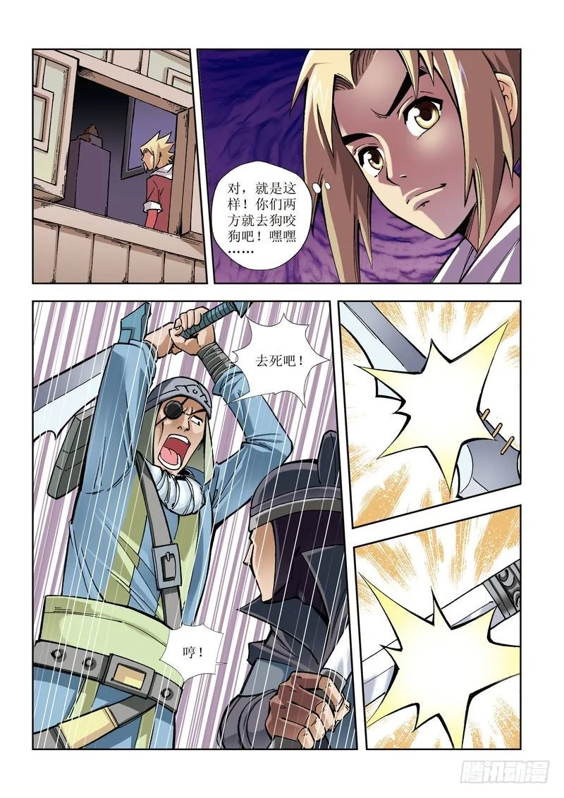 第17章 第12页