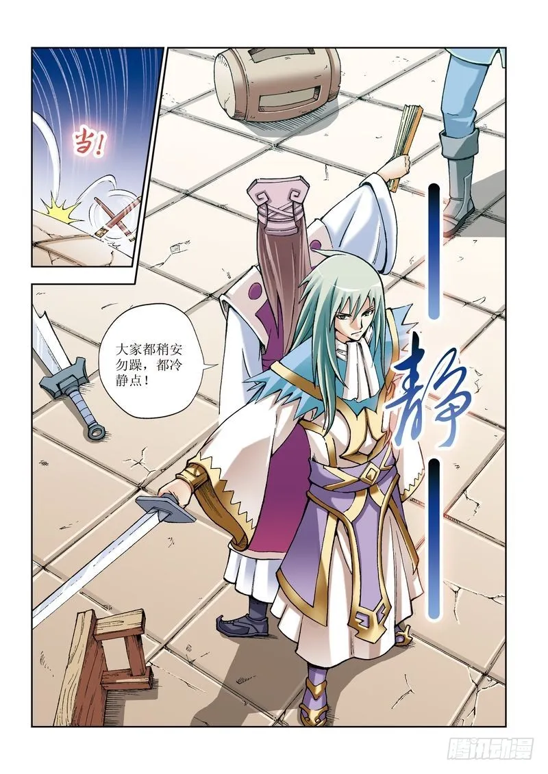 第17章 第13页