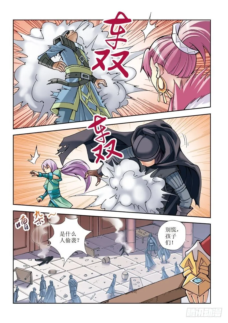 第17章 第16页