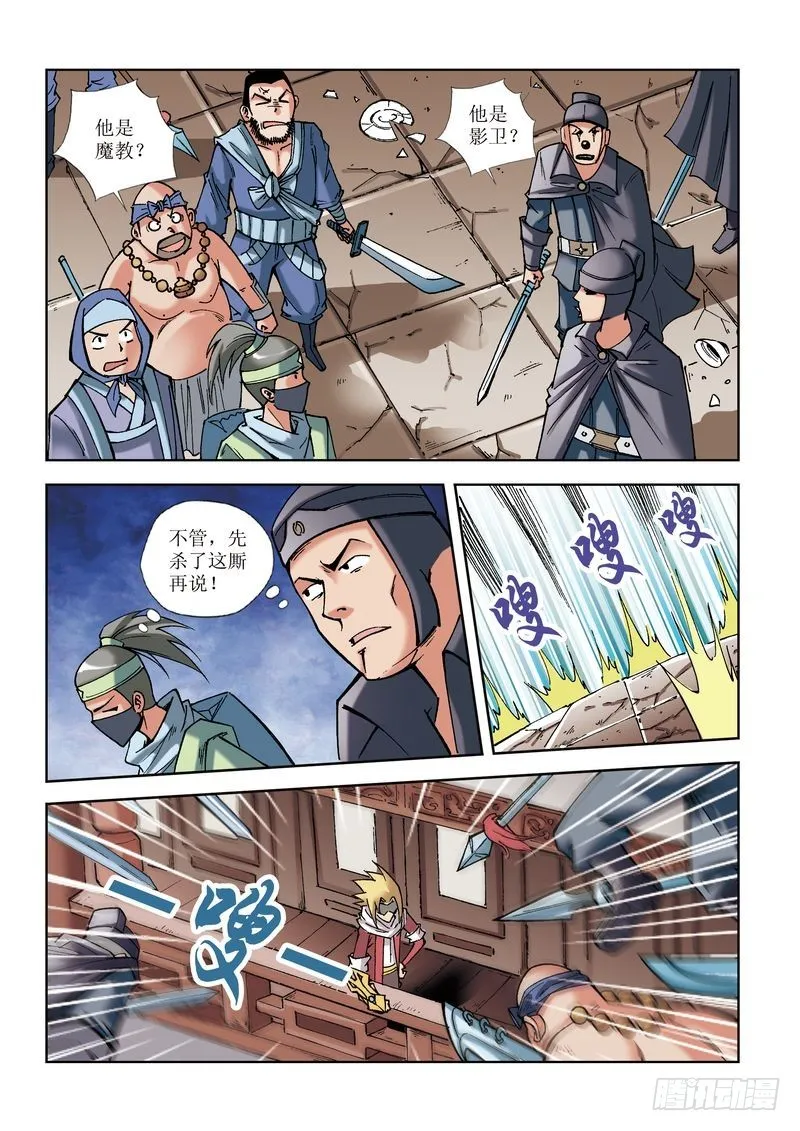 第17章 第18页