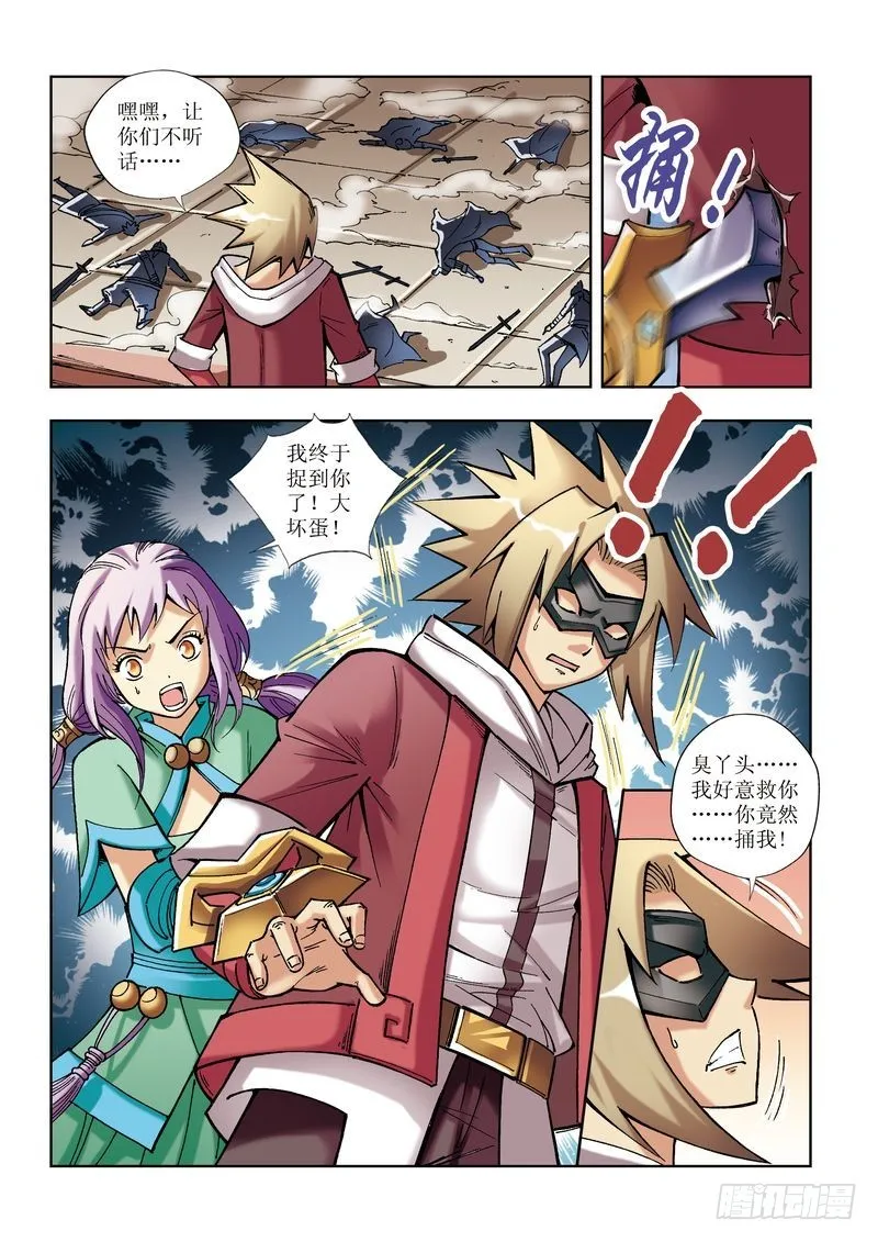 第17章 第20页