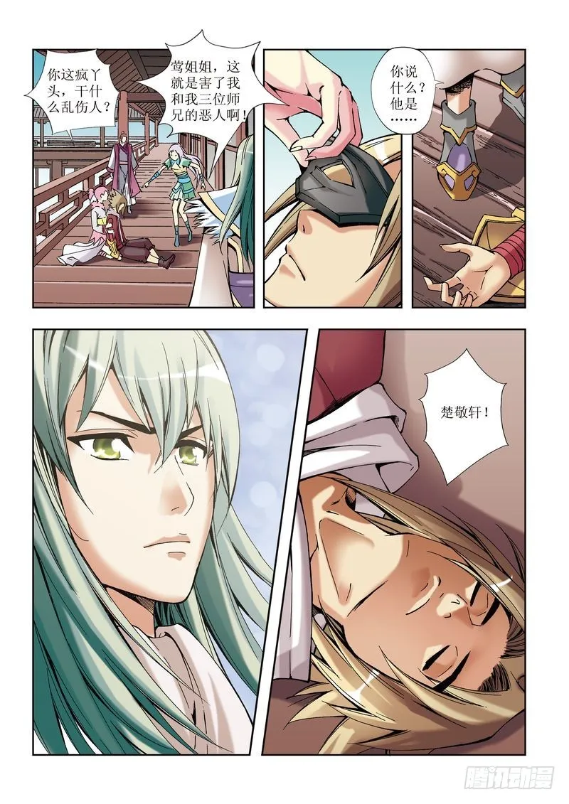 第17章 第21页