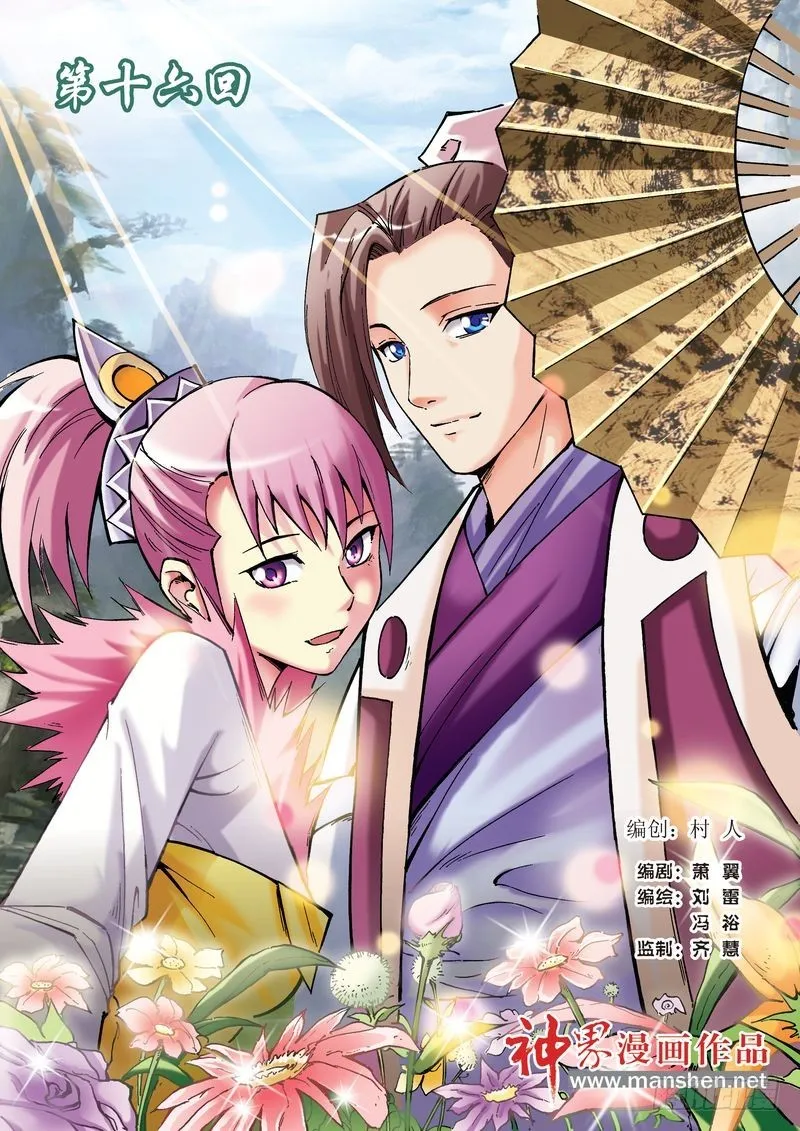 第16章 第1页