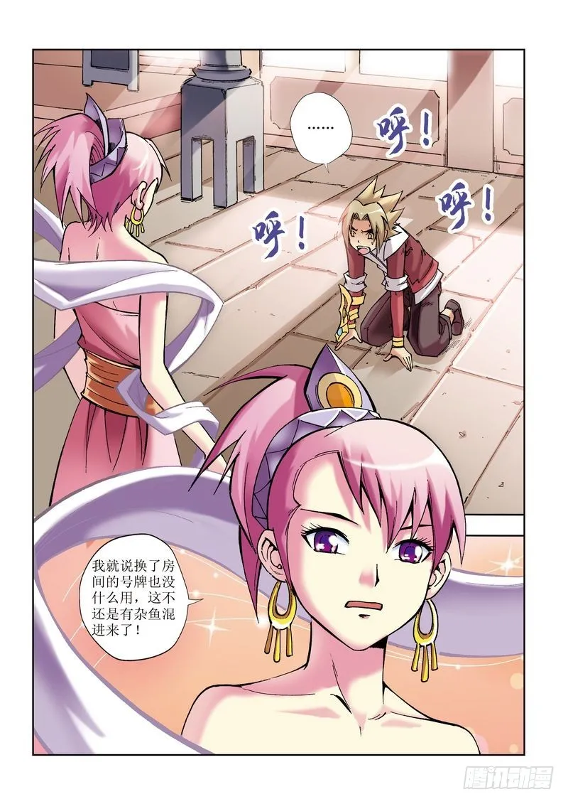 第16章 第2页