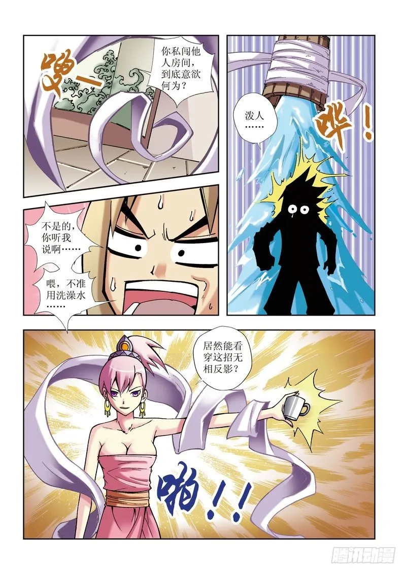 第16章 第3页
