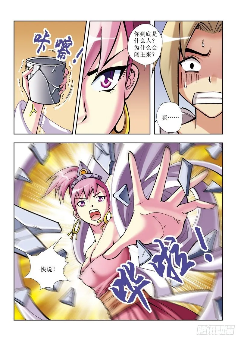 第16章 第4页
