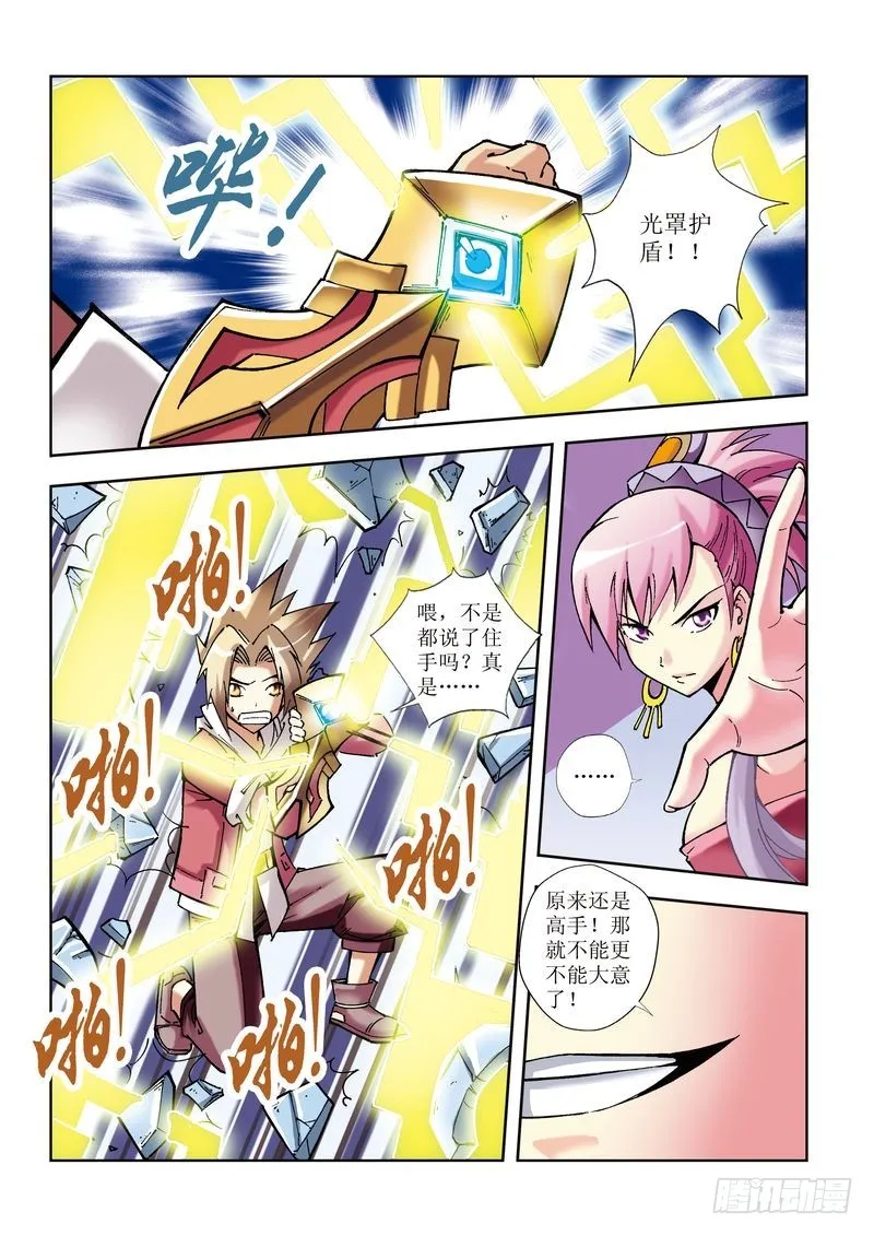第16章 第5页
