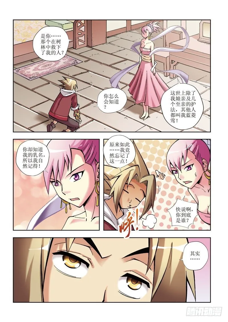 第16章 第8页