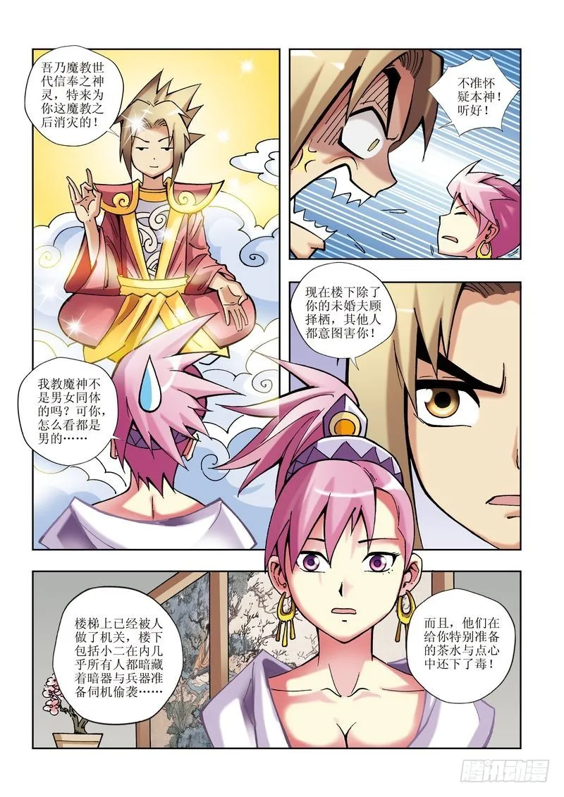 第16章 第9页