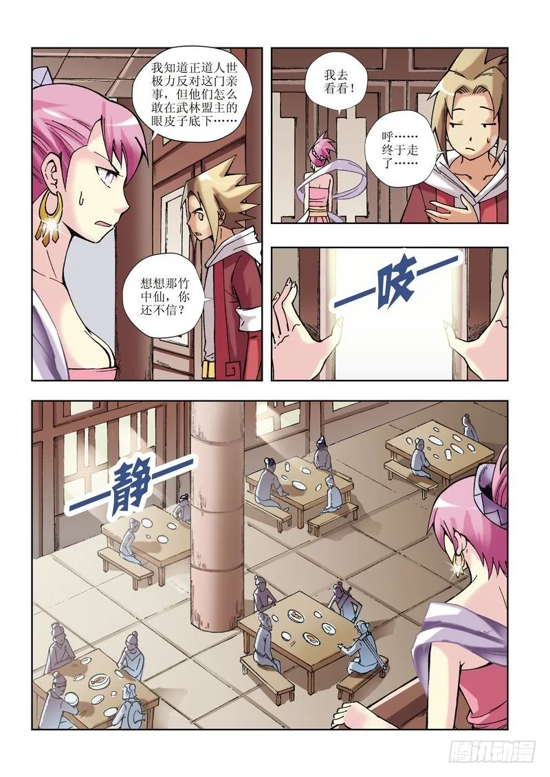 第16章 第10页