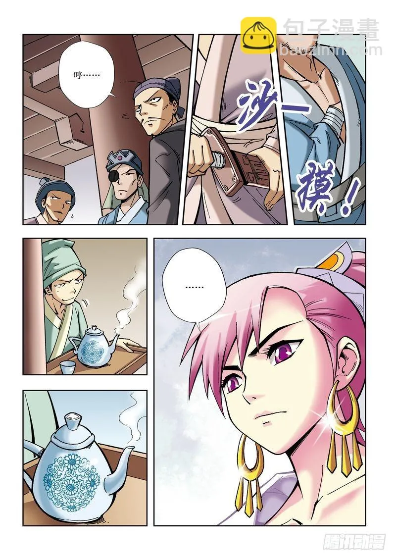 第16章 第11页