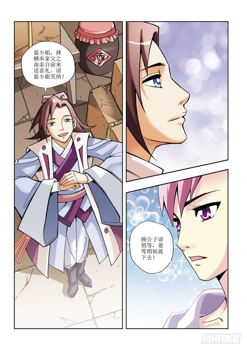 第16章 第12页