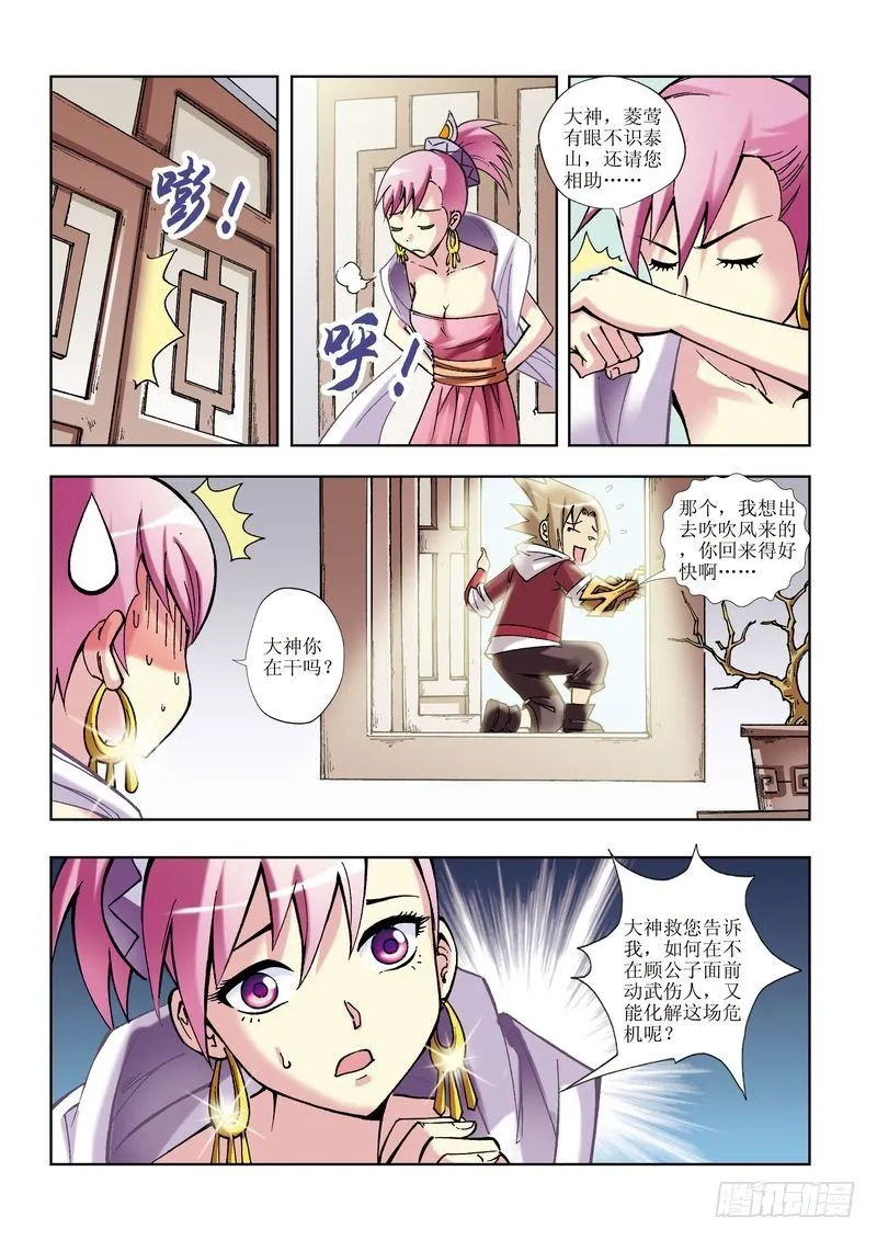 第16章 第13页