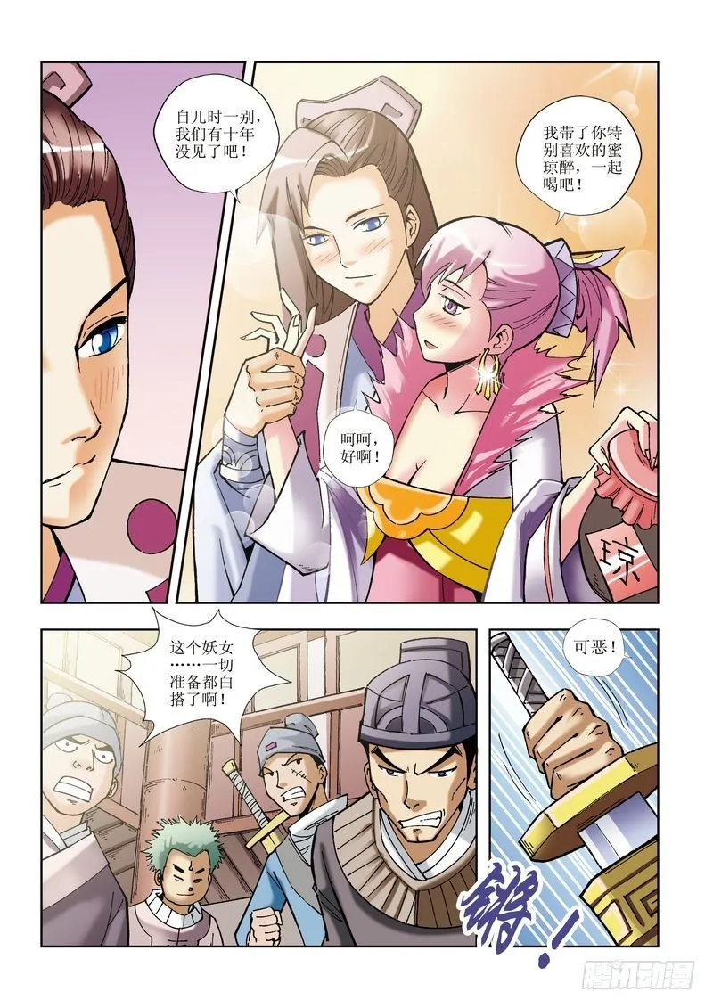 第16章 第17页