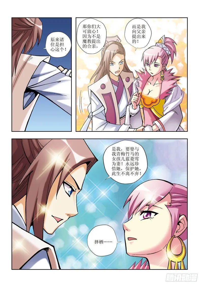 第16章 第19页