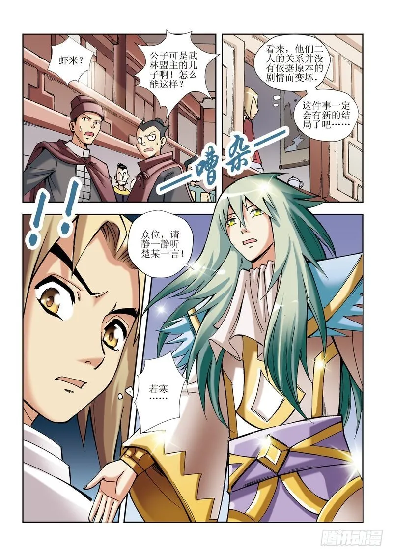 第16章 第20页