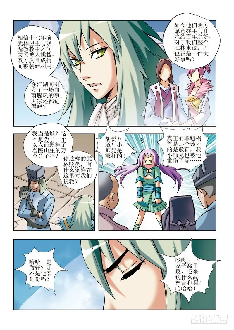 第16章 第21页