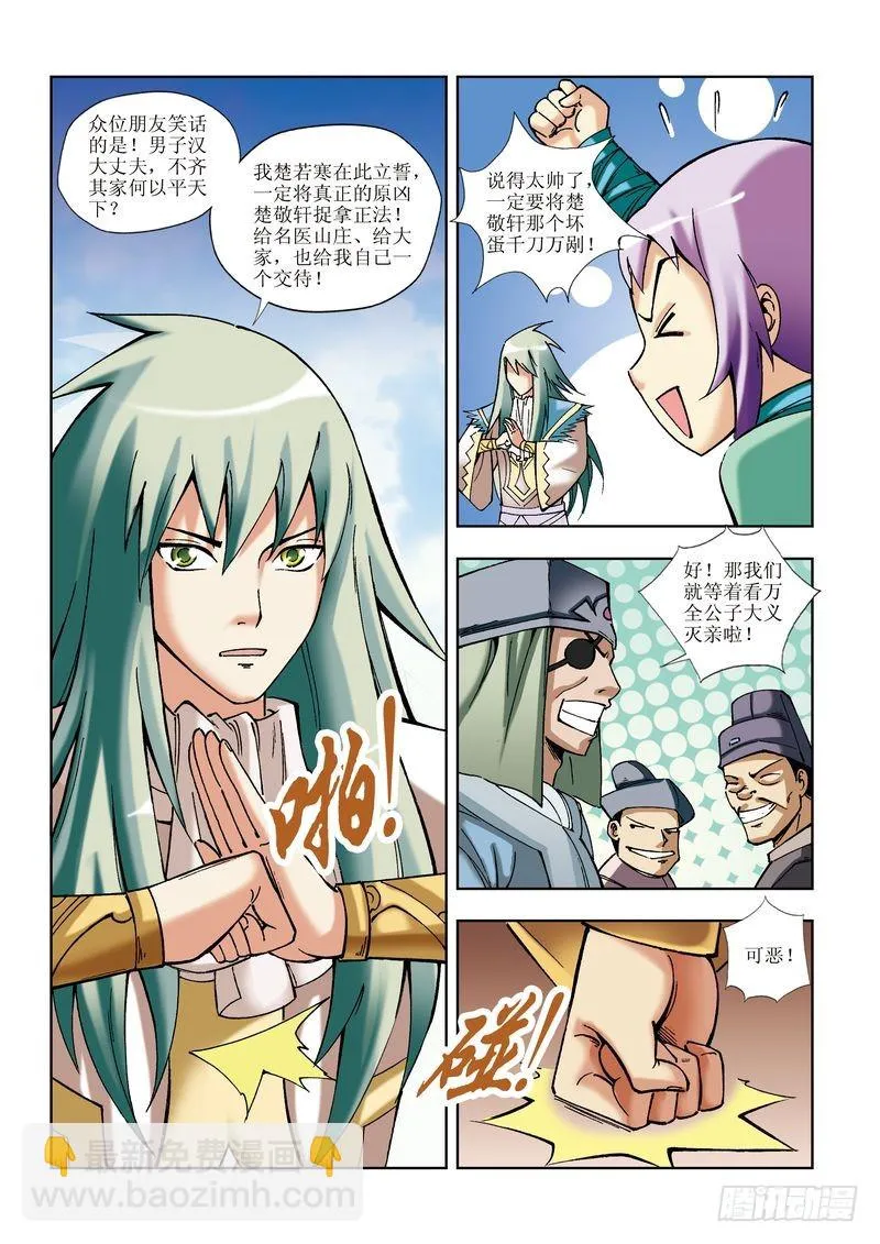 第16章 第22页