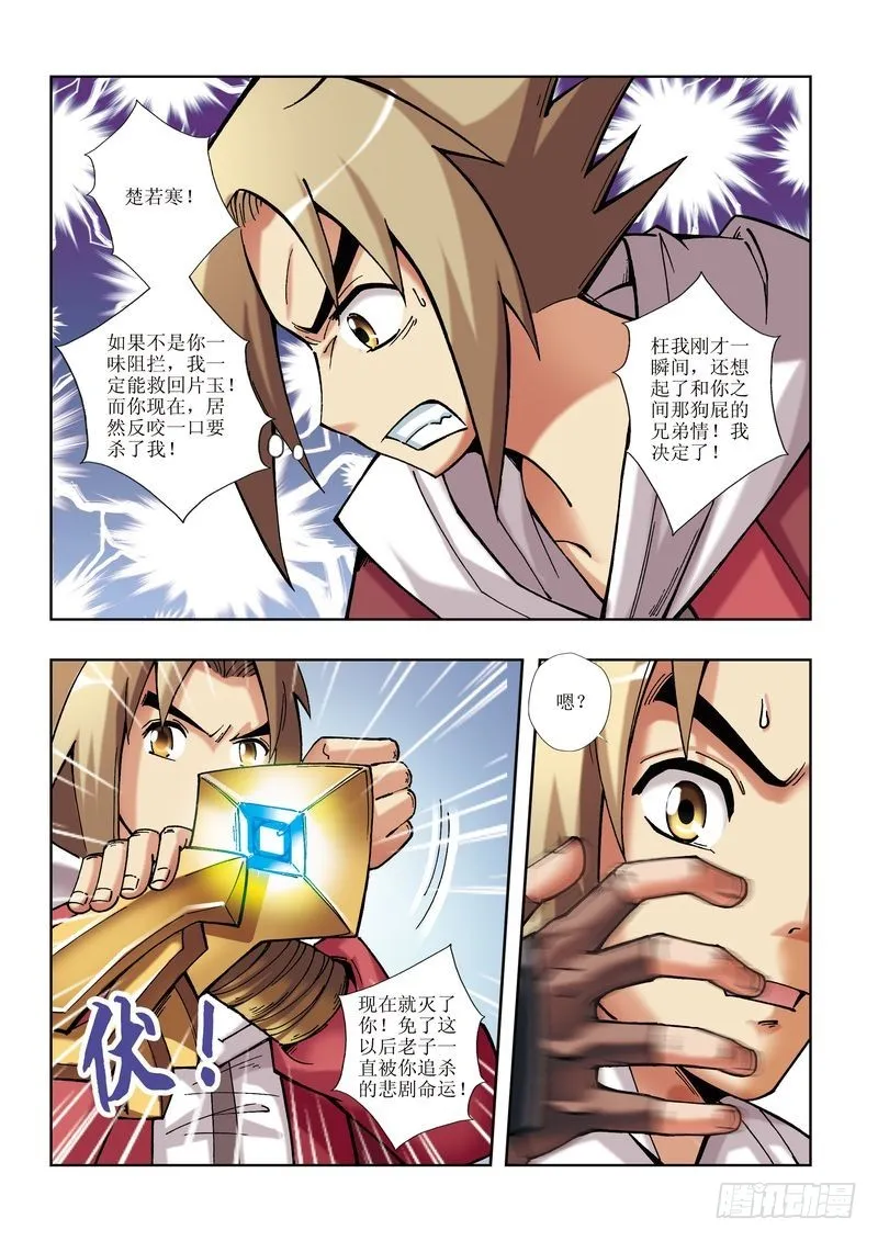 第16章 第23页