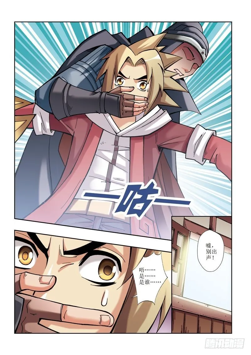 第16章 第24页