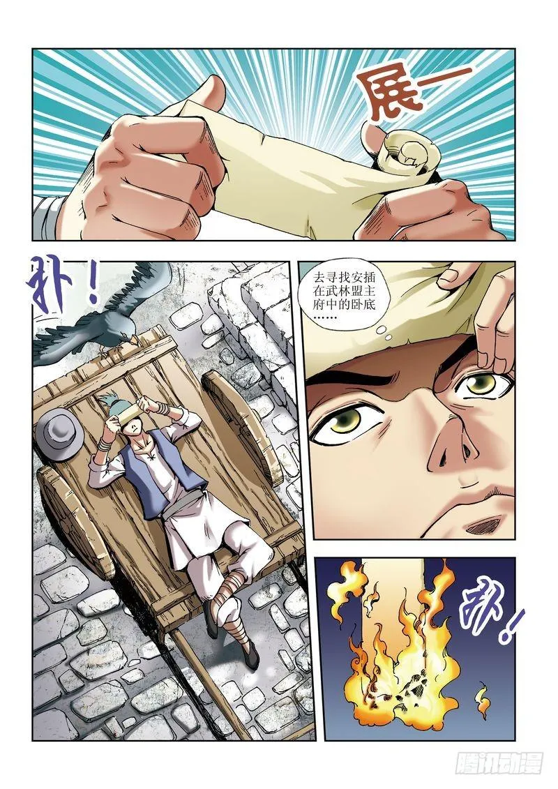 第15章 第3页
