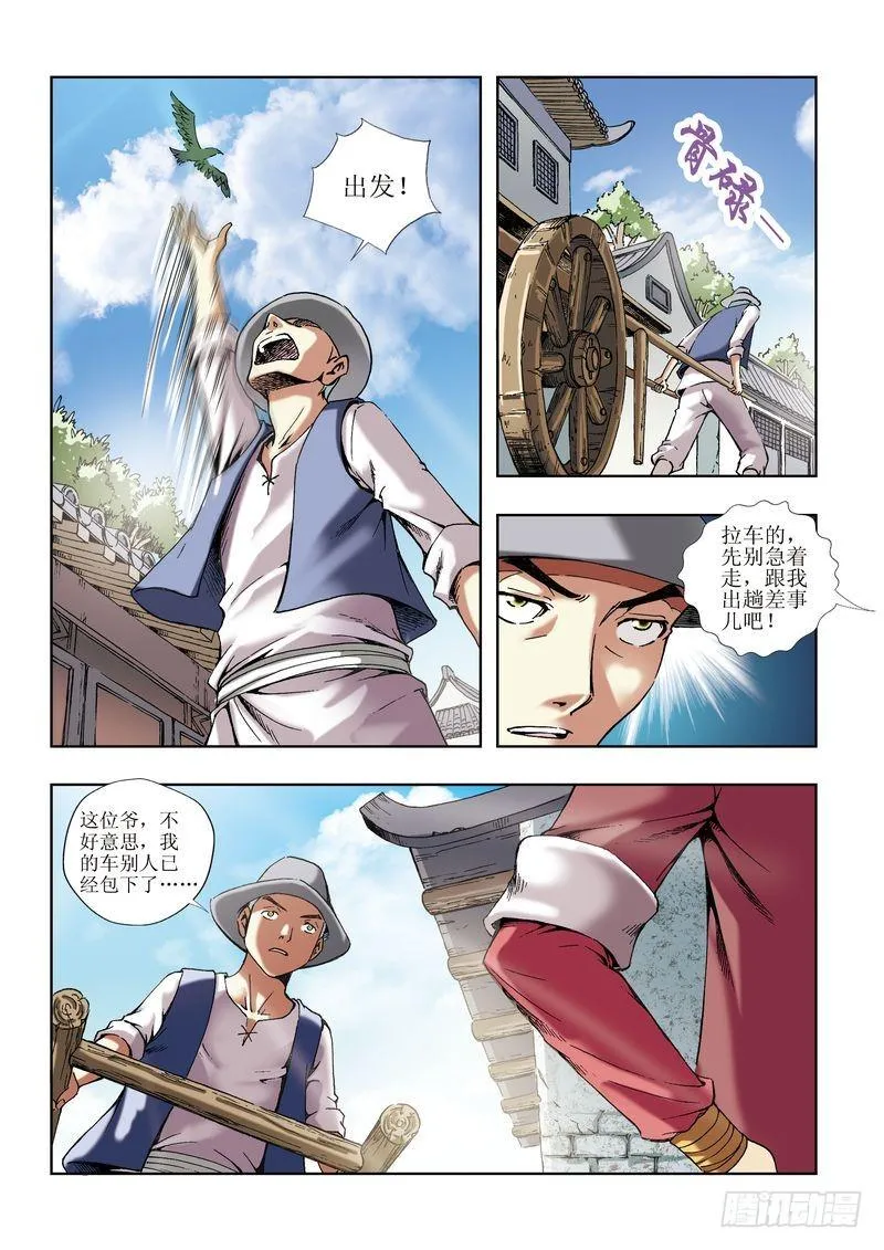 第15章 第4页