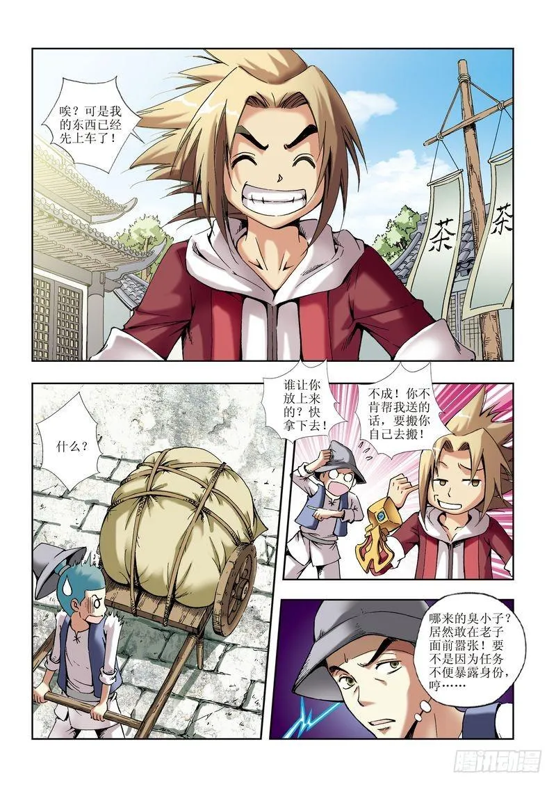 第15章 第5页