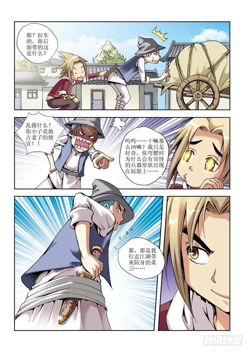 第15章 第6页