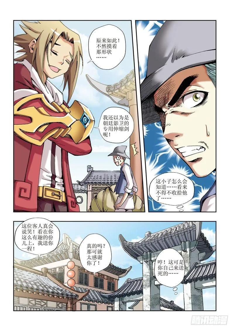 第15章 第7页