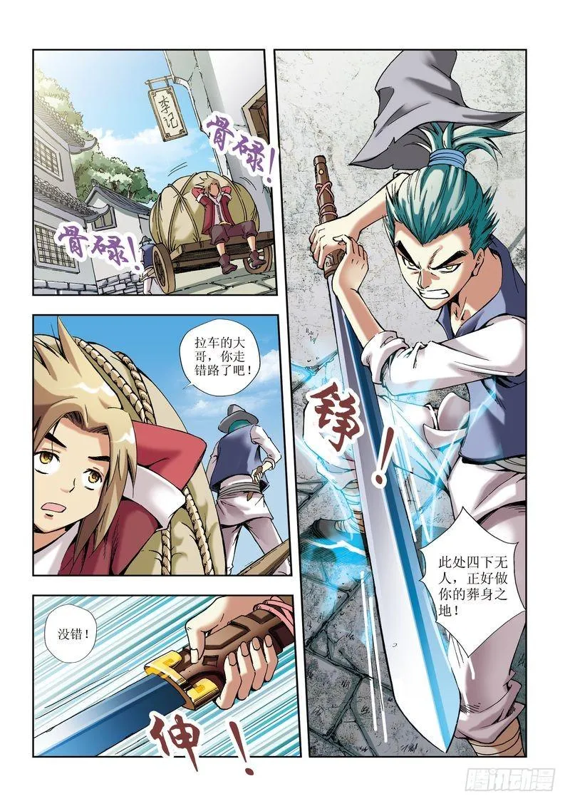 第15章 第8页