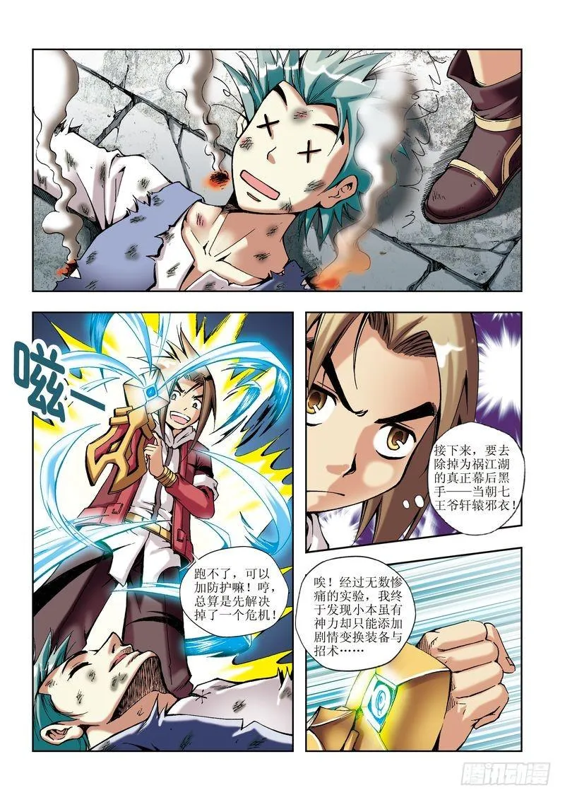 第15章 第11页