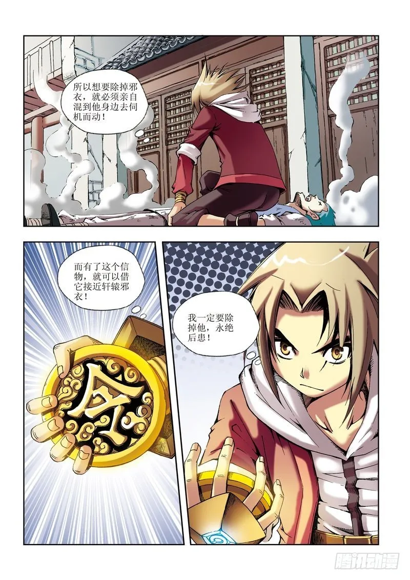 第15章 第12页