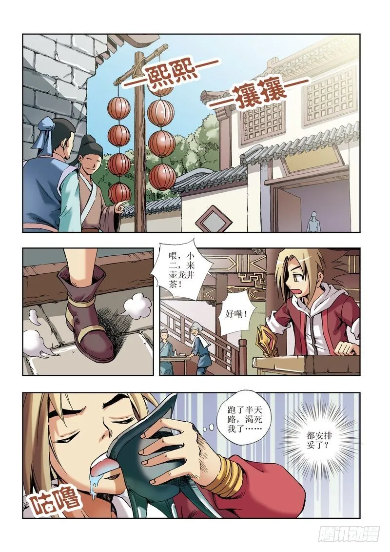 第15章 第13页