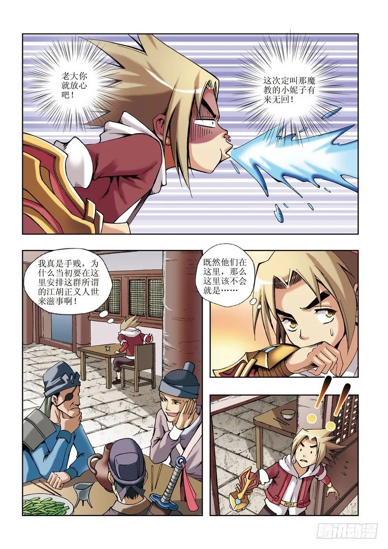 第15章 第14页
