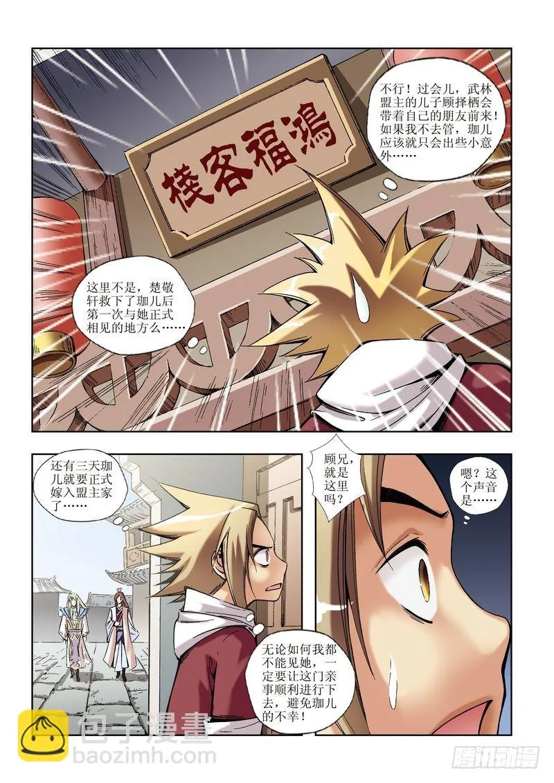 第15章 第15页